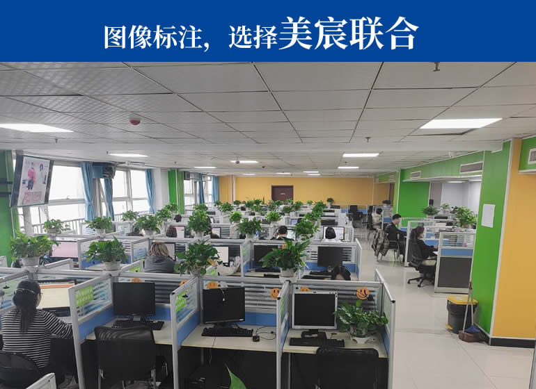 圖像标注